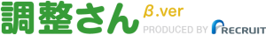 調整さんアイコン