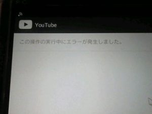 3dsでyoutubeがエラーで見れない時の原因と対策まとめ Inbigo