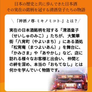 石川界人がラジオ不適切発言で越乃寒梅役を降板 スポンサー激怒の失言内容とは Inbigo