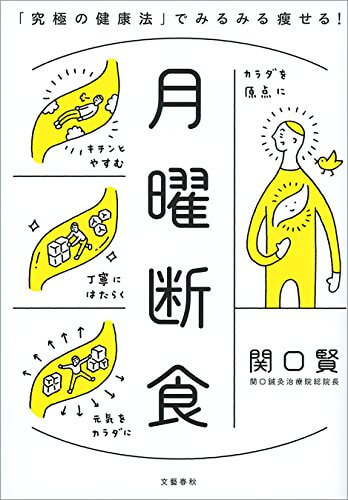 月曜断食中の5つの好転反応 頭痛や吐き気と体調不良の原因と対処法 Inbigo