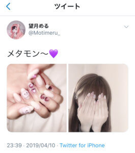 望月める