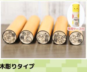 ポケモンはんこ