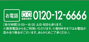 六花亭お取り寄せ