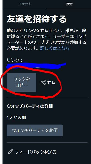 amazonウォッチパーティ
