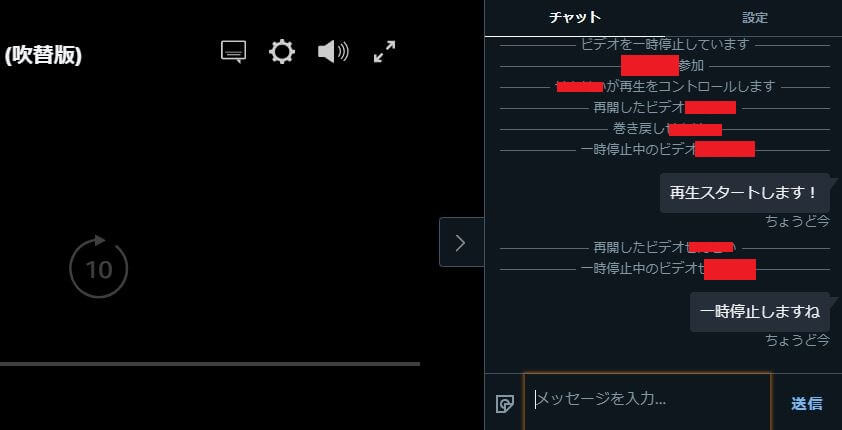 amazonウォッチパーティ