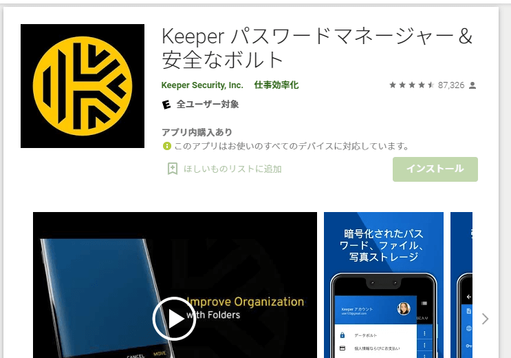 パスワード管理アプリ androido 無料 安全性 使い方