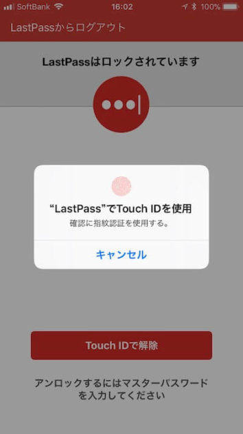 「LastPass」「 Android」「使い方」「解説」「設定方法」「基本操作」「安全性」
