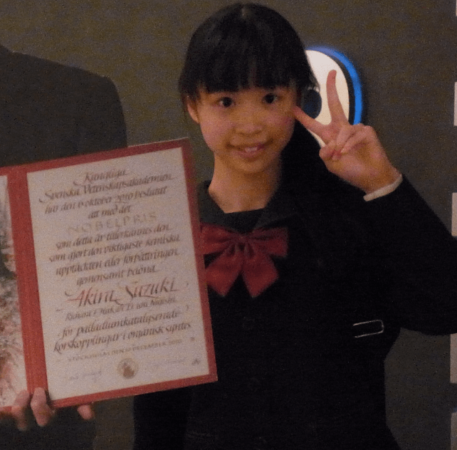 紀野紗良中学生