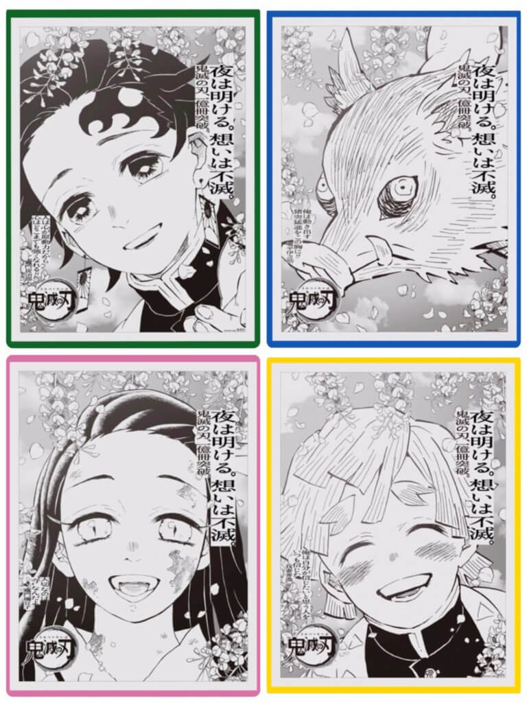 鬼滅の刃新聞ジャック