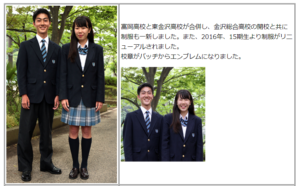 金沢総合高校制服