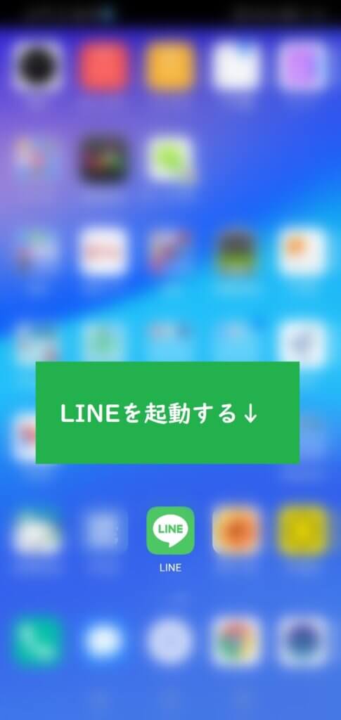 LINEレシートの使い方-01