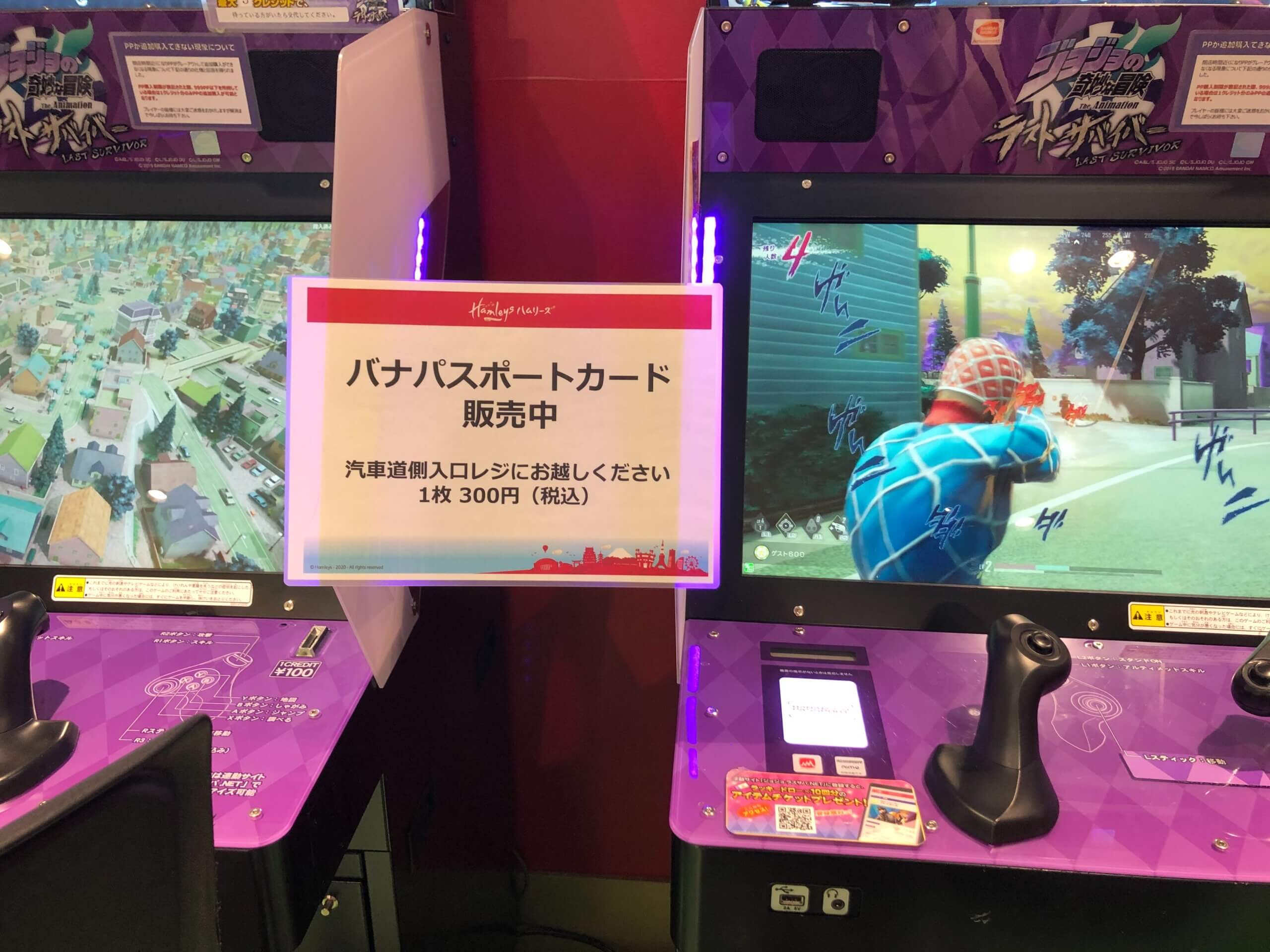 ジョジョゲーム