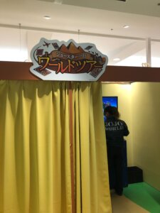 3部アトラクション