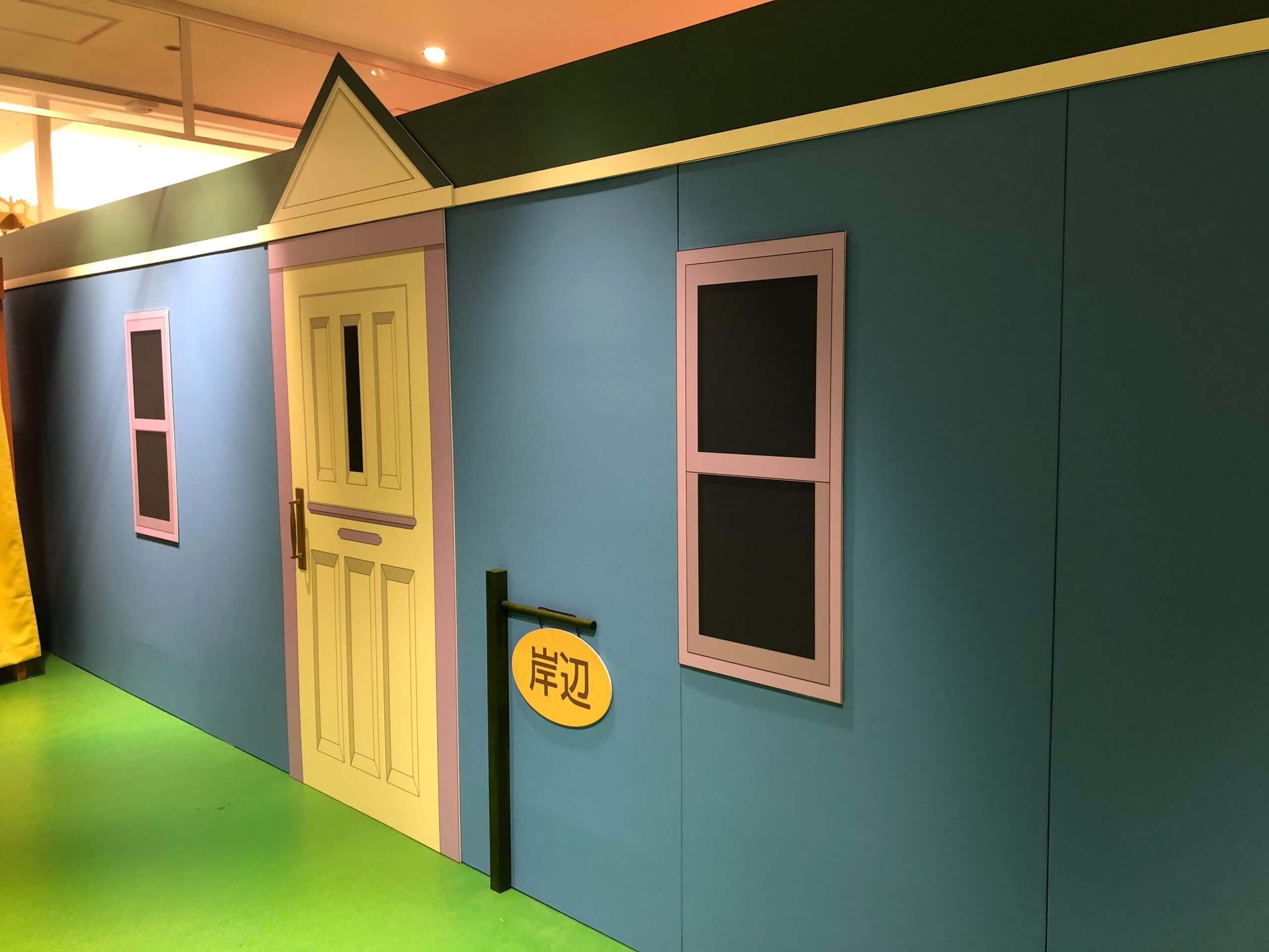 4部アトラクション