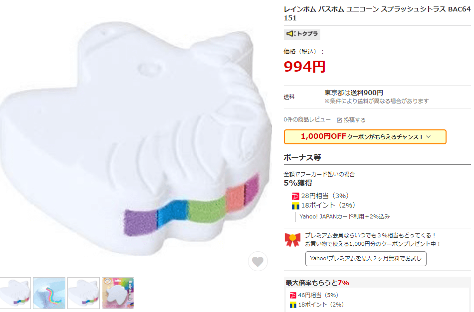 レインボム 虹が出る入浴剤 はどこで売ってる 販売店舗や通販に最安値情報も Inbigo