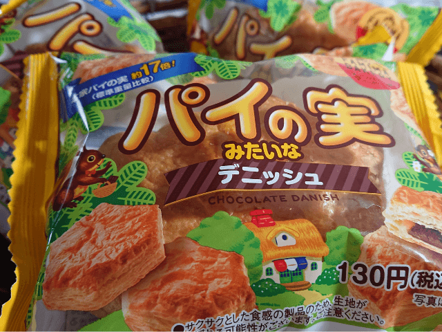 パイの実みたいなデニッシュが売り切れ続出 どこで売ってる 通販情報や口コミ感想も調査してみた Inbigo