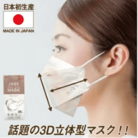 国産kf94マスク　おすすめ