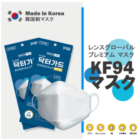 KF94マスク　小さめ