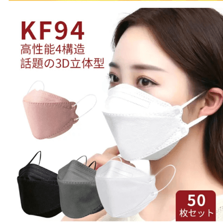 kfマスク　kf94マスク　血色マスク