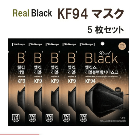kfマスク　黒　おしゃれ　おすすめ