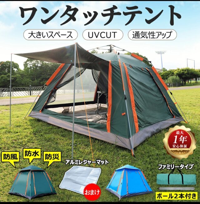 ワンタッチテント・ファミリー・前室あり