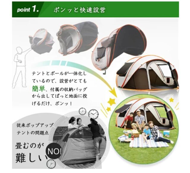 ポップアップテント　ファミリーサイズ