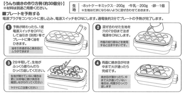 わっしょいうんち焼き】販売店舗まとめ！amazon・楽天など通販情報に予約方法や値段も調査 | Inbigo!