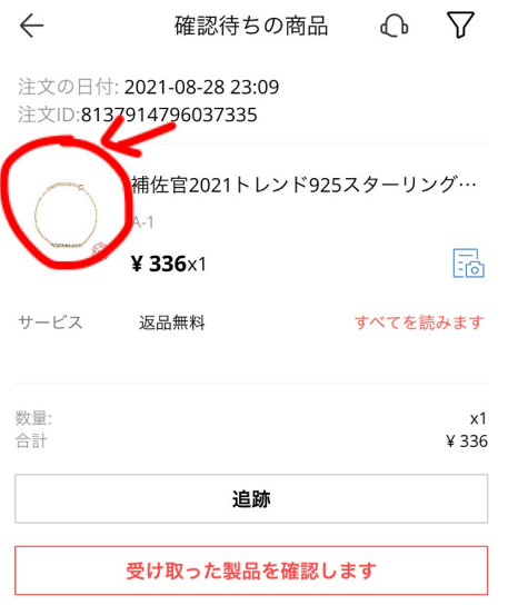 Ali_問い合わせ①