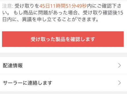 Ali_問い合わせ②