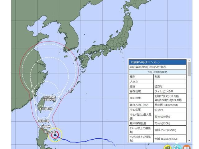 台風14号(チャンス―)の気象庁の最新情報