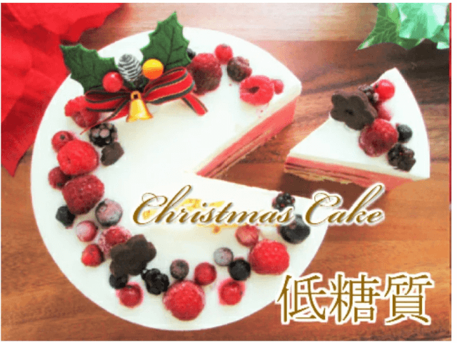 低糖質クリスマスケーキ21 コンビニや通販 お取り寄せで購入きる人気おすすめを紹介 Inbigo