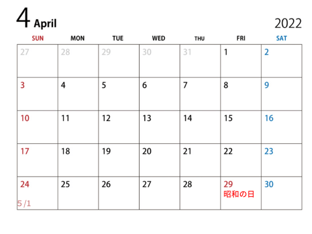 2022年(令和4年)4月の祝祭日・休日・連休
