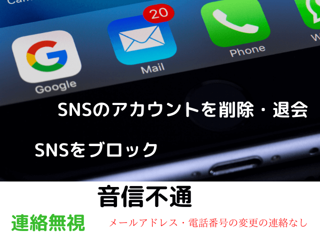 人間関係リセット症候群は発達障害だった 診断方法や特徴 原因と対処方法を解説 Inbigo