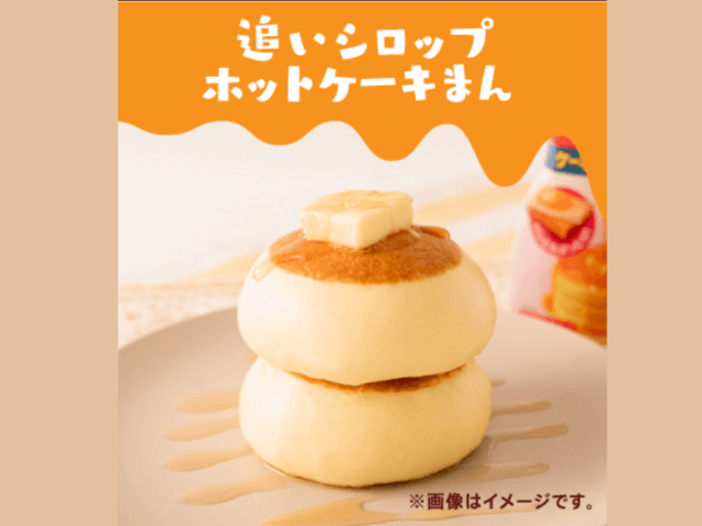 【ファミマ】ホットケーキまんアレンジレシピおすすめ10選!ファミチキサンドや味変レシピまで