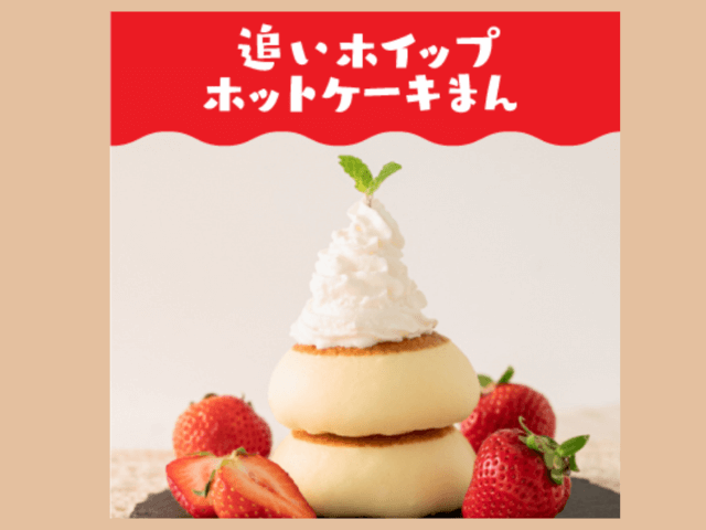 【ファミマ】ホットケーキまんアレンジレシピおすすめ10選!ファミチキサンドや味変レシピまで