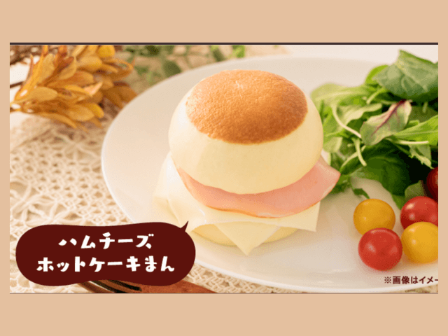 【ファミマ】ホットケーキまんアレンジレシピおすすめ10選!ファミチキサンドや味変レシピまで