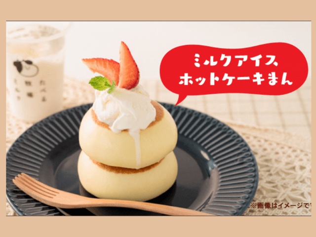 【ファミマ】ホットケーキまんアレンジレシピおすすめ10選!ファミチキサンドや味変レシピまで