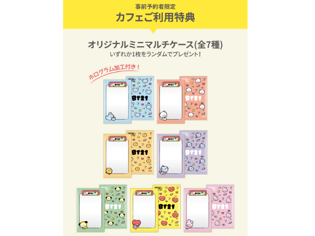 bt21カフェ第11弾「BT21 mininiカフェ」のグッズ