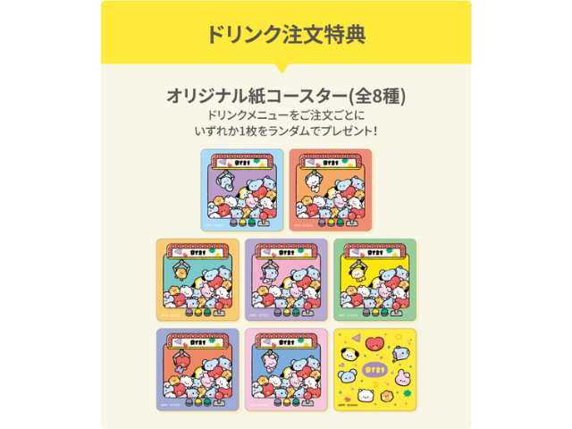 bt21カフェ第11弾「BT21 mininiカフェ」のグッズ