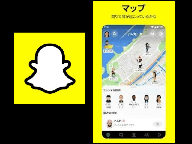 スナップチャット(Snapchat)の位置情報共有機能の使い方入門|ゼンリーの代わりとして使う方法