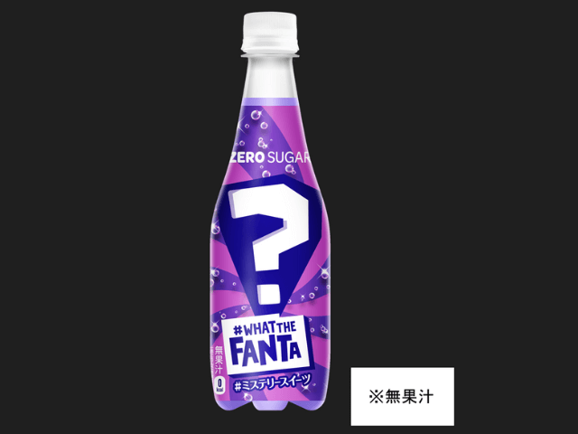 ファンタミステリースイーツは何味？答えのネタバレやヒントはある？